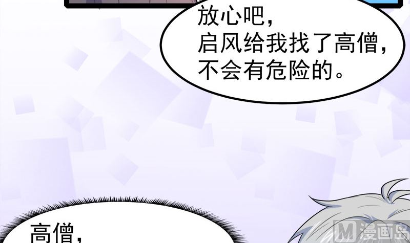 傲娇男神爱上我韩漫全集-028家养无删减无遮挡章节图片 