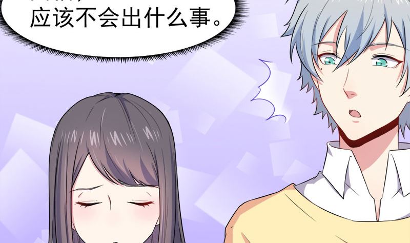 傲娇男神爱上我韩漫全集-028家养无删减无遮挡章节图片 