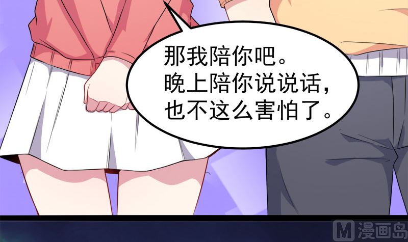 傲娇男神爱上我韩漫全集-028家养无删减无遮挡章节图片 