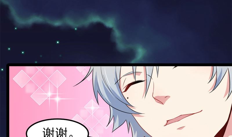 傲娇男神爱上我韩漫全集-028家养无删减无遮挡章节图片 