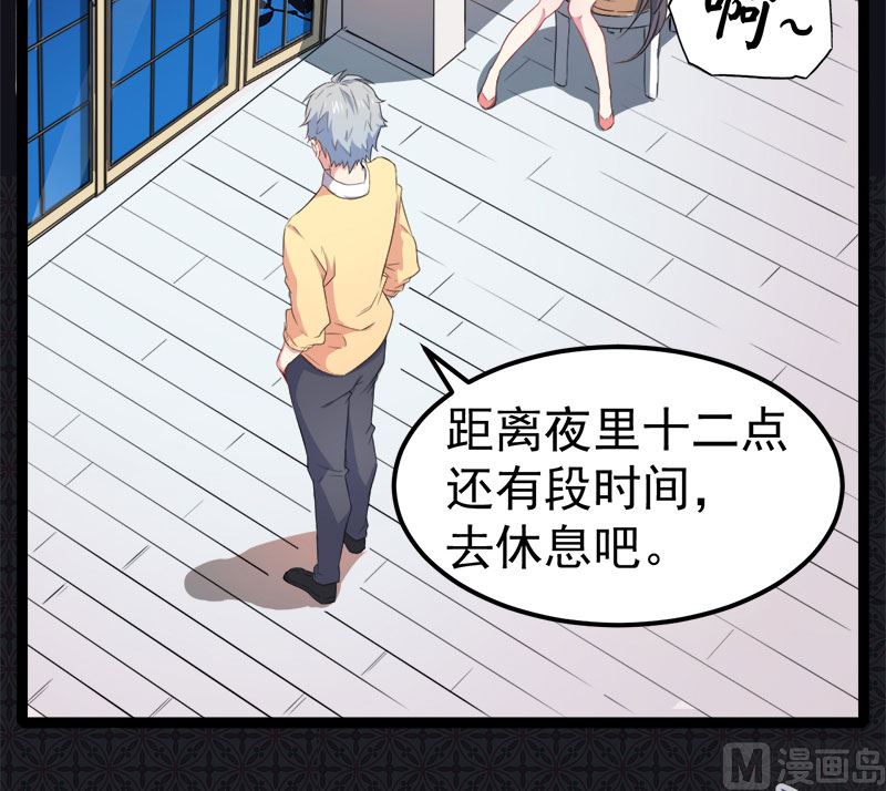 傲娇男神爱上我韩漫全集-028家养无删减无遮挡章节图片 