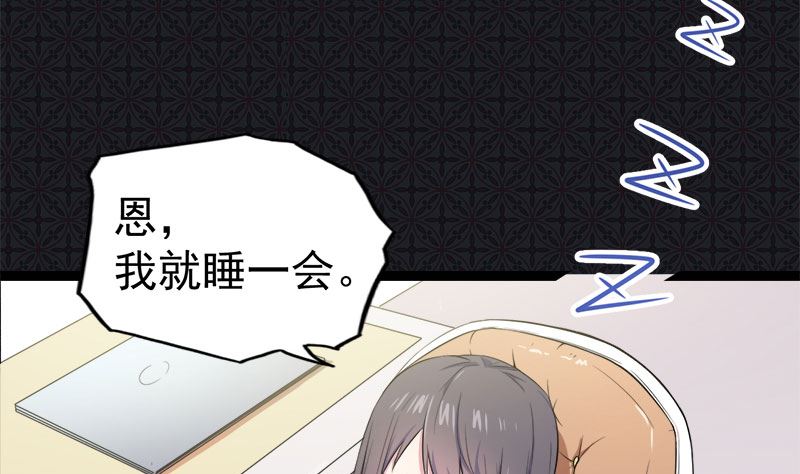 傲娇男神爱上我韩漫全集-028家养无删减无遮挡章节图片 