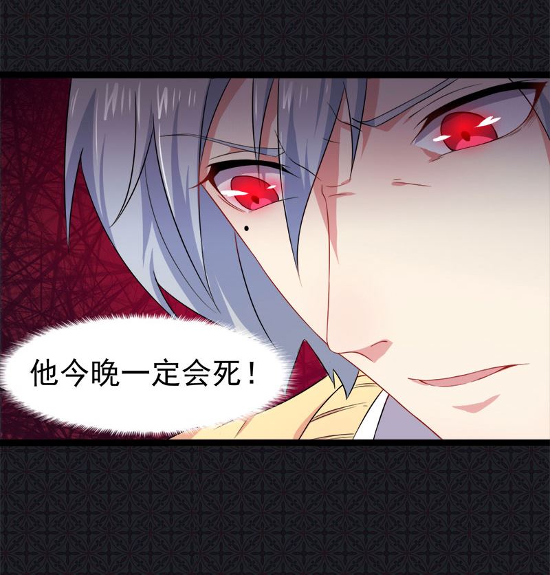 傲娇男神爱上我韩漫全集-028家养无删减无遮挡章节图片 