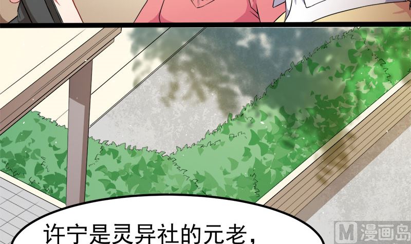 傲娇男神爱上我韩漫全集-028家养无删减无遮挡章节图片 