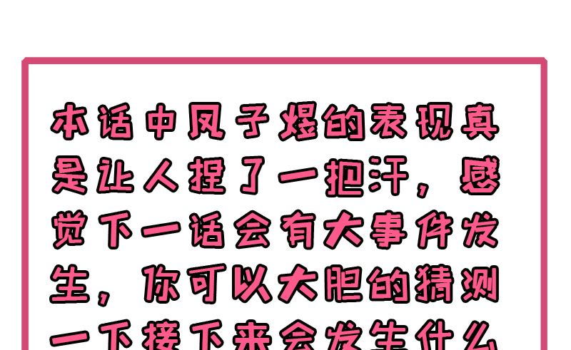 傲娇男神爱上我韩漫全集-028家养无删减无遮挡章节图片 