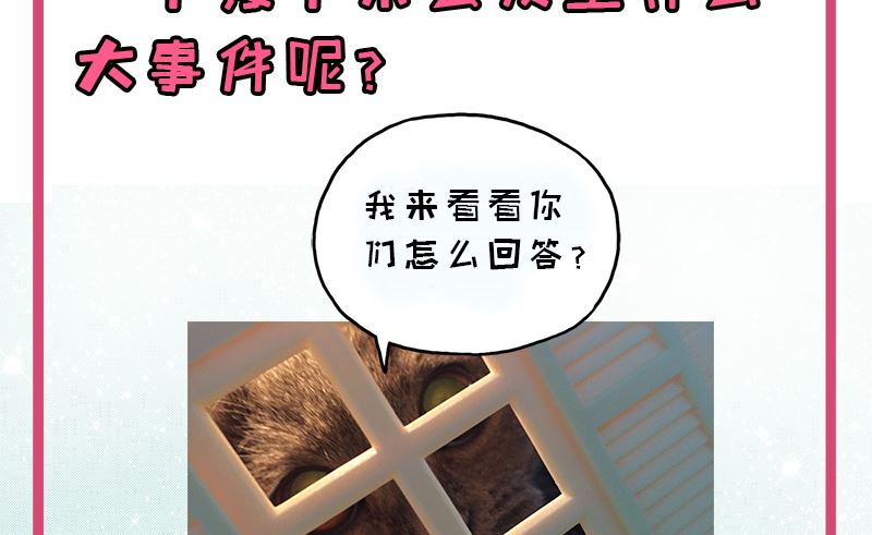 傲娇男神爱上我韩漫全集-028家养无删减无遮挡章节图片 