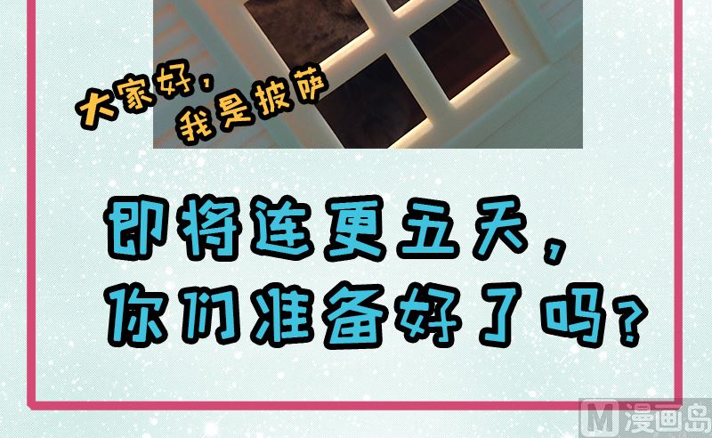傲娇男神爱上我韩漫全集-028家养无删减无遮挡章节图片 