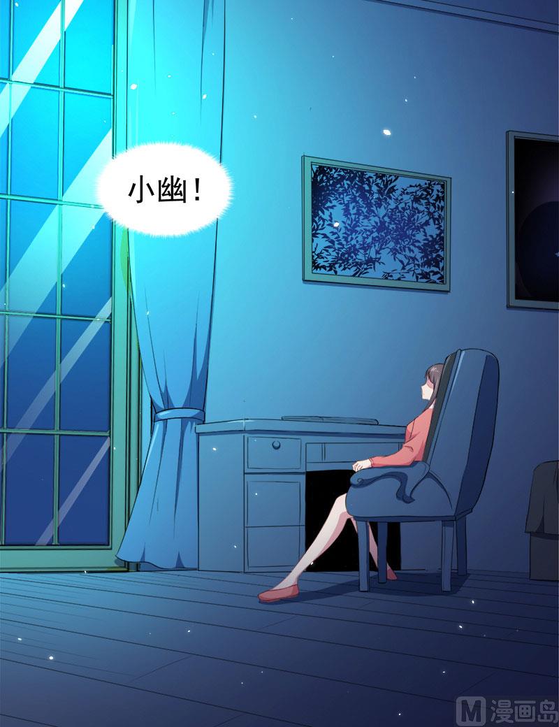 傲娇男神爱上我韩漫全集-029出事无删减无遮挡章节图片 