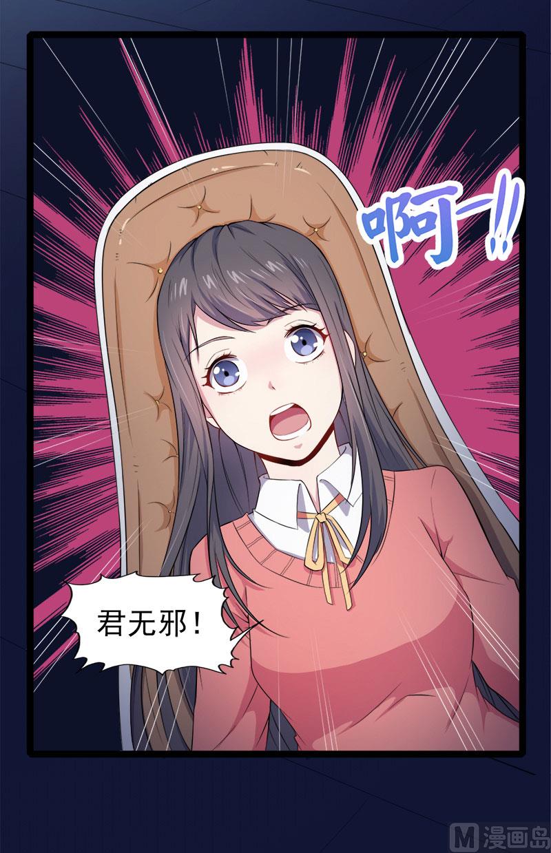 傲娇男神爱上我韩漫全集-029出事无删减无遮挡章节图片 