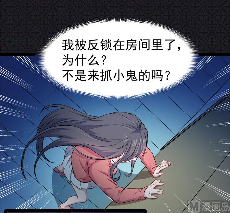 傲娇男神爱上我韩漫全集-029出事无删减无遮挡章节图片 