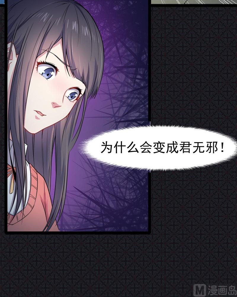 傲娇男神爱上我韩漫全集-029出事无删减无遮挡章节图片 
