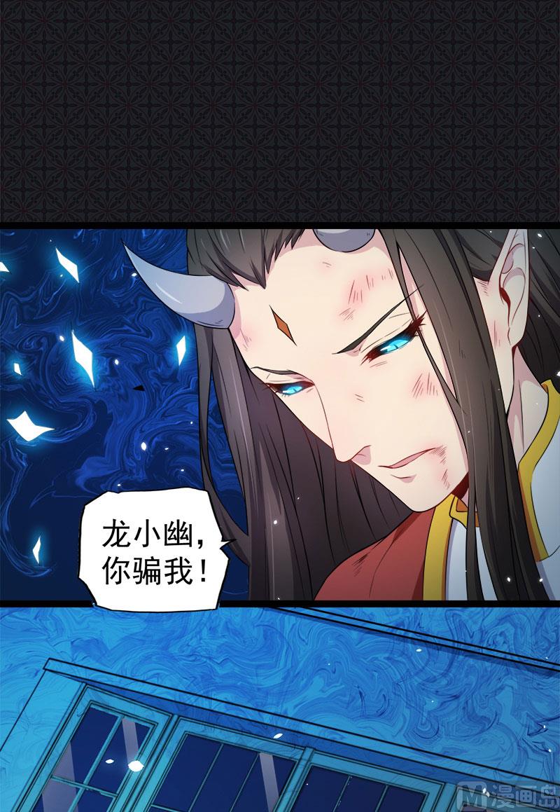傲娇男神爱上我韩漫全集-029出事无删减无遮挡章节图片 
