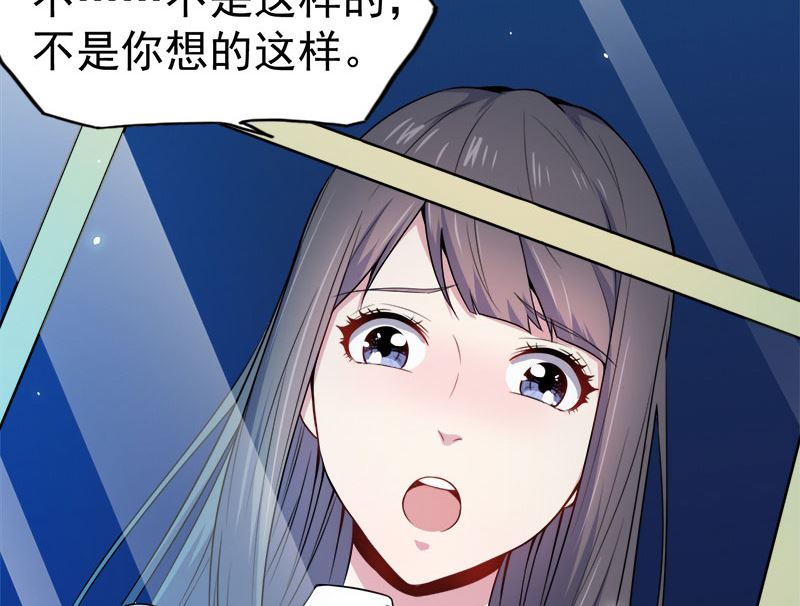 傲娇男神爱上我韩漫全集-029出事无删减无遮挡章节图片 