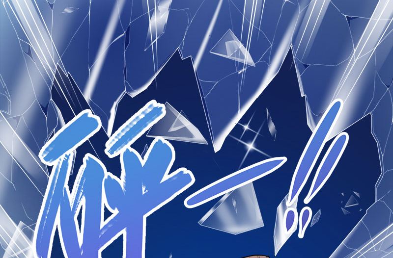 傲娇男神爱上我韩漫全集-029出事无删减无遮挡章节图片 