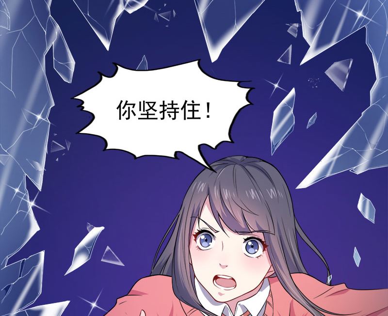傲娇男神爱上我韩漫全集-029出事无删减无遮挡章节图片 