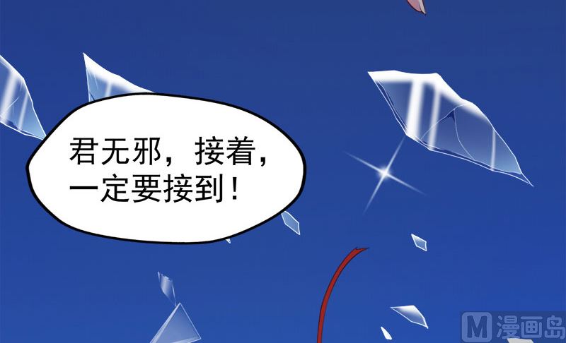 傲娇男神爱上我韩漫全集-029出事无删减无遮挡章节图片 