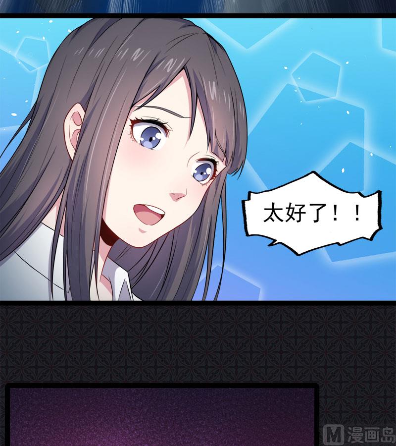 傲娇男神爱上我韩漫全集-029出事无删减无遮挡章节图片 