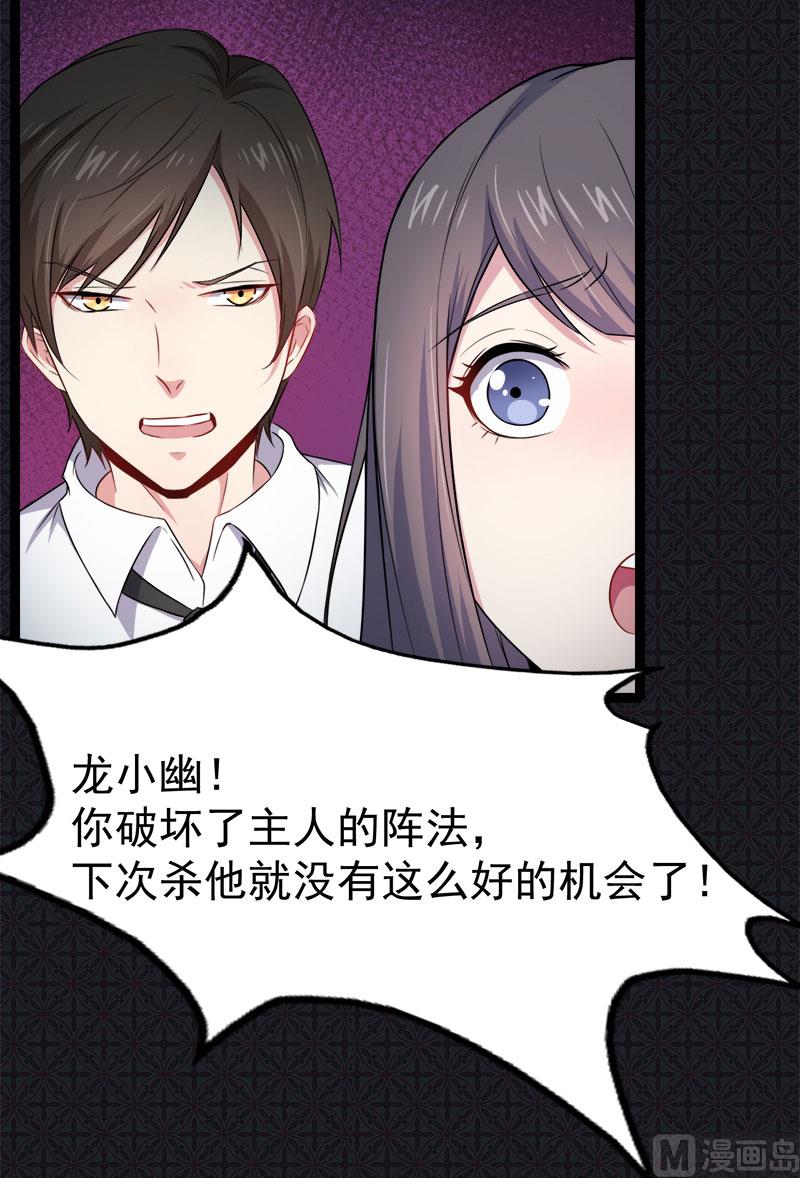 傲娇男神爱上我韩漫全集-029出事无删减无遮挡章节图片 