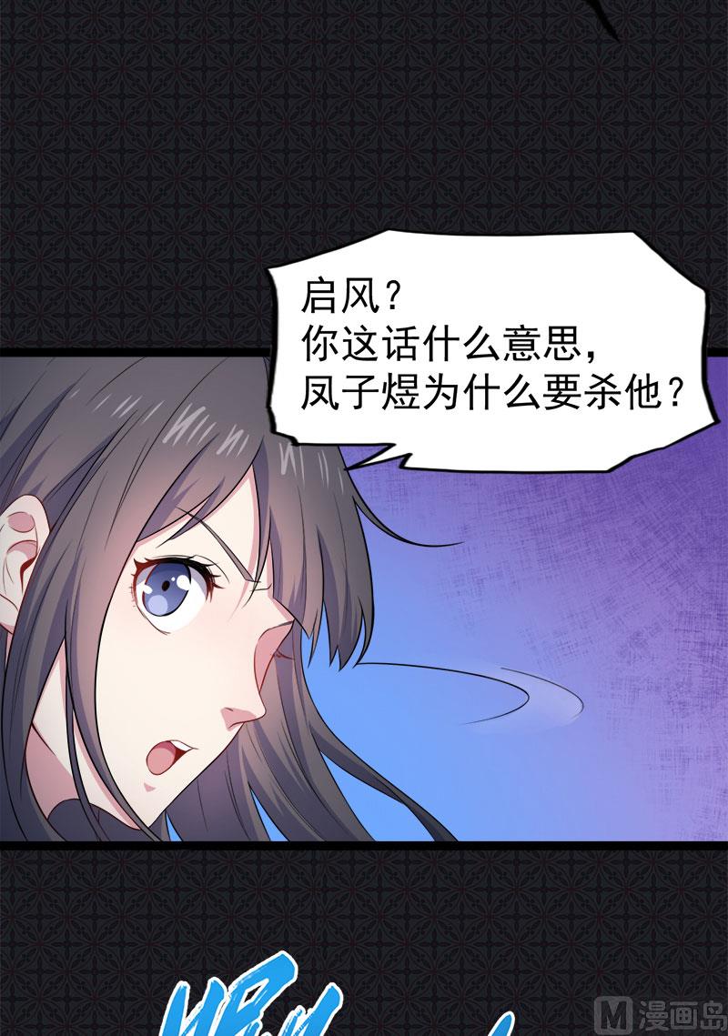 傲娇男神爱上我韩漫全集-029出事无删减无遮挡章节图片 