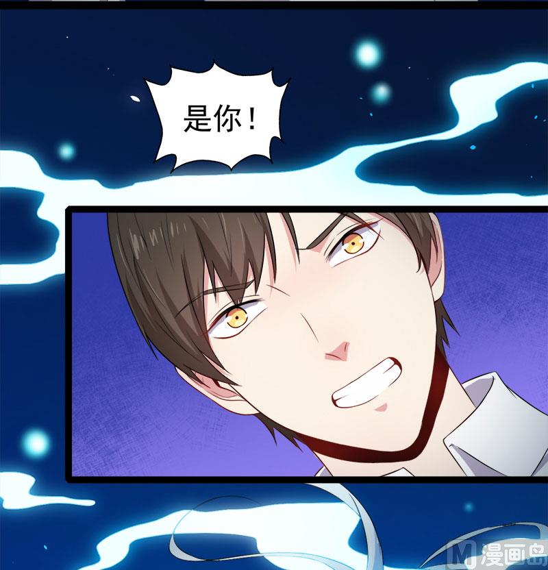 傲娇男神爱上我韩漫全集-029出事无删减无遮挡章节图片 