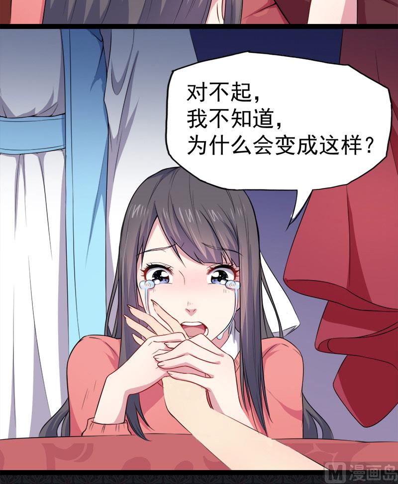 傲娇男神爱上我韩漫全集-029出事无删减无遮挡章节图片 