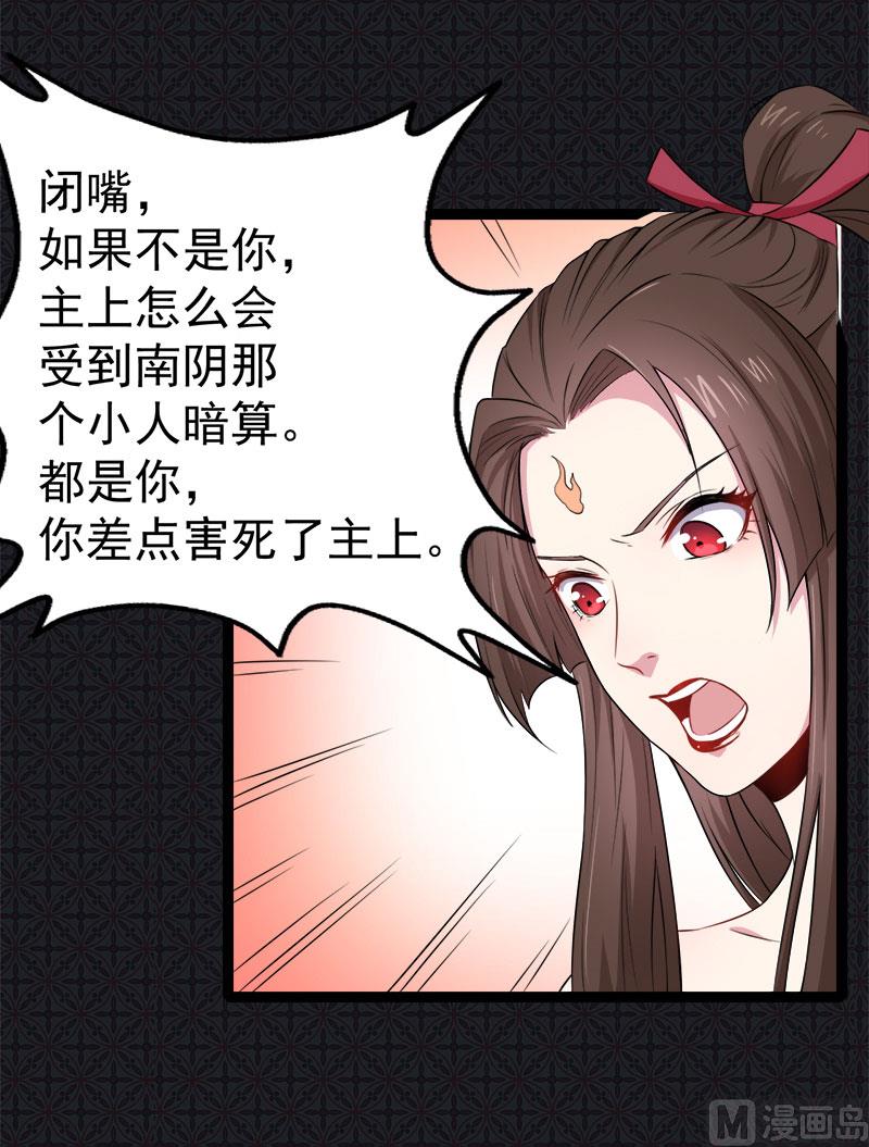 傲娇男神爱上我韩漫全集-029出事无删减无遮挡章节图片 
