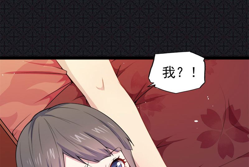 傲娇男神爱上我韩漫全集-029出事无删减无遮挡章节图片 