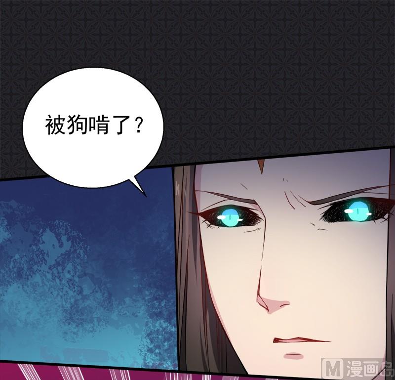 傲娇男神爱上我韩漫全集-003你的夫君叫君无邪无删减无遮挡章节图片 