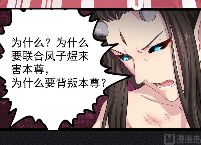 傲娇男神爱上我韩漫全集-030当众羞辱无删减无遮挡章节图片 