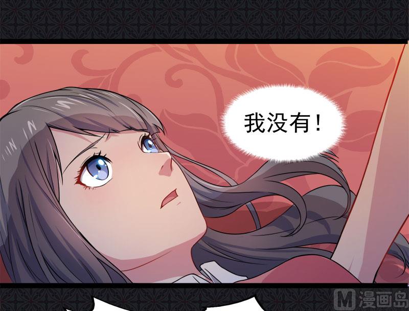 傲娇男神爱上我韩漫全集-030当众羞辱无删减无遮挡章节图片 