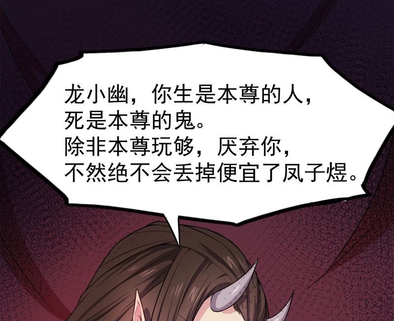 傲娇男神爱上我韩漫全集-030当众羞辱无删减无遮挡章节图片 