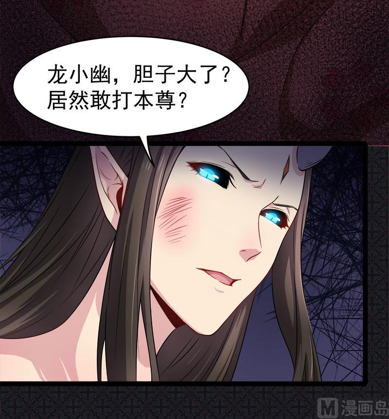傲娇男神爱上我韩漫全集-030当众羞辱无删减无遮挡章节图片 