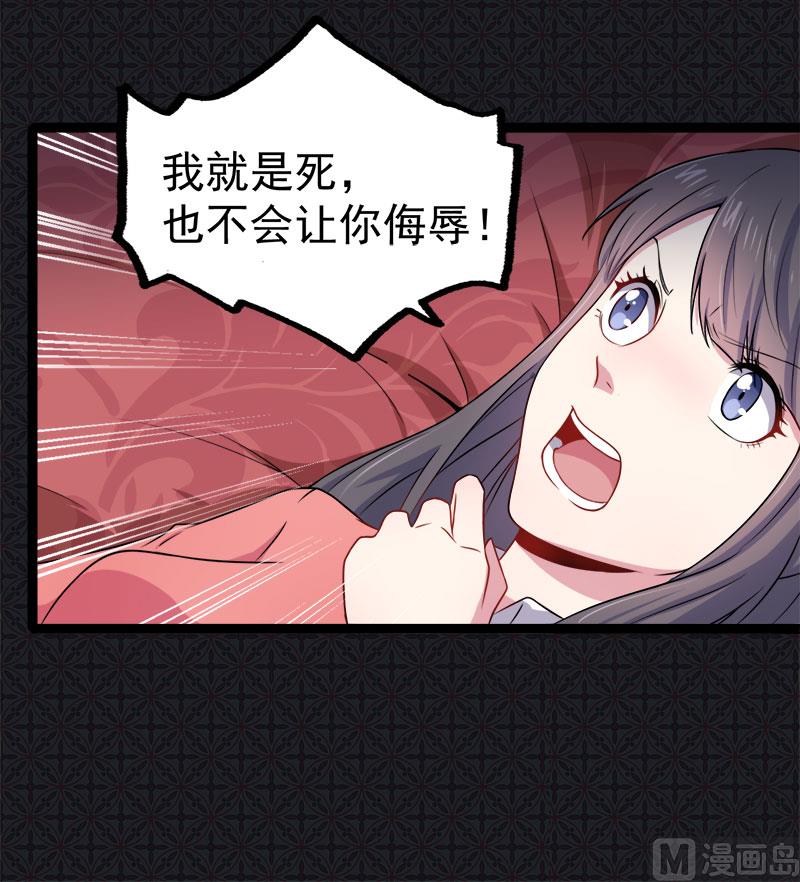 傲娇男神爱上我韩漫全集-030当众羞辱无删减无遮挡章节图片 