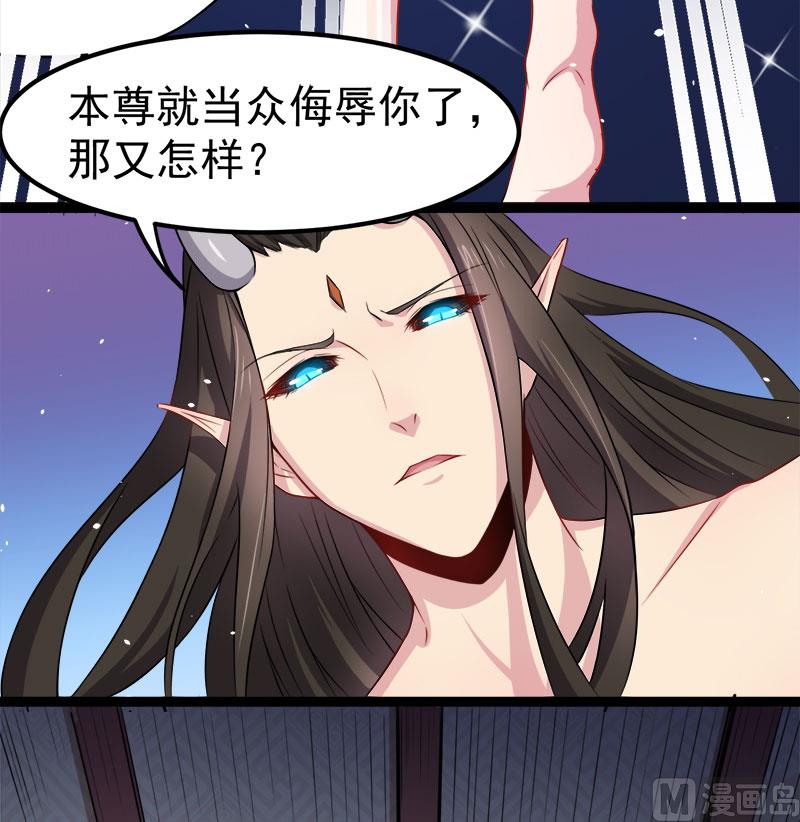 傲娇男神爱上我韩漫全集-030当众羞辱无删减无遮挡章节图片 