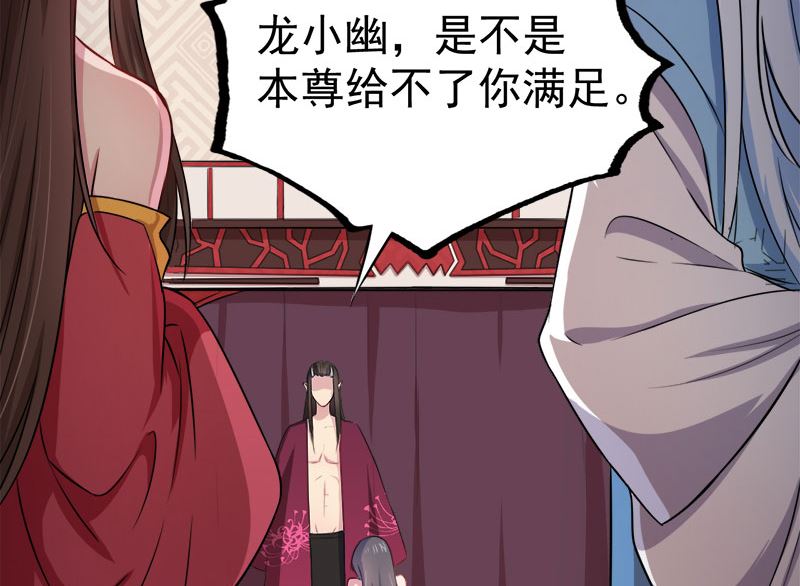 傲娇男神爱上我韩漫全集-030当众羞辱无删减无遮挡章节图片 