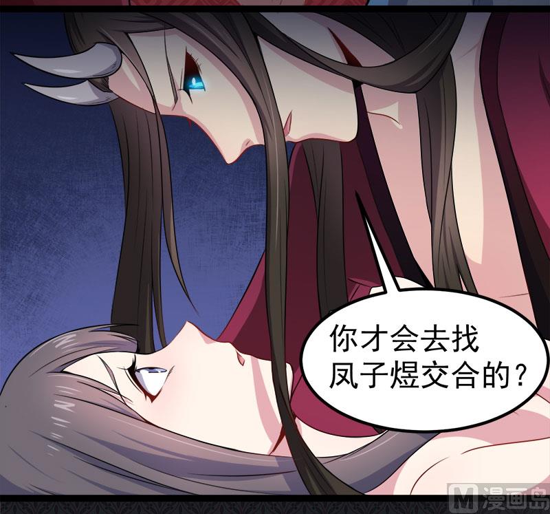 傲娇男神爱上我韩漫全集-030当众羞辱无删减无遮挡章节图片 