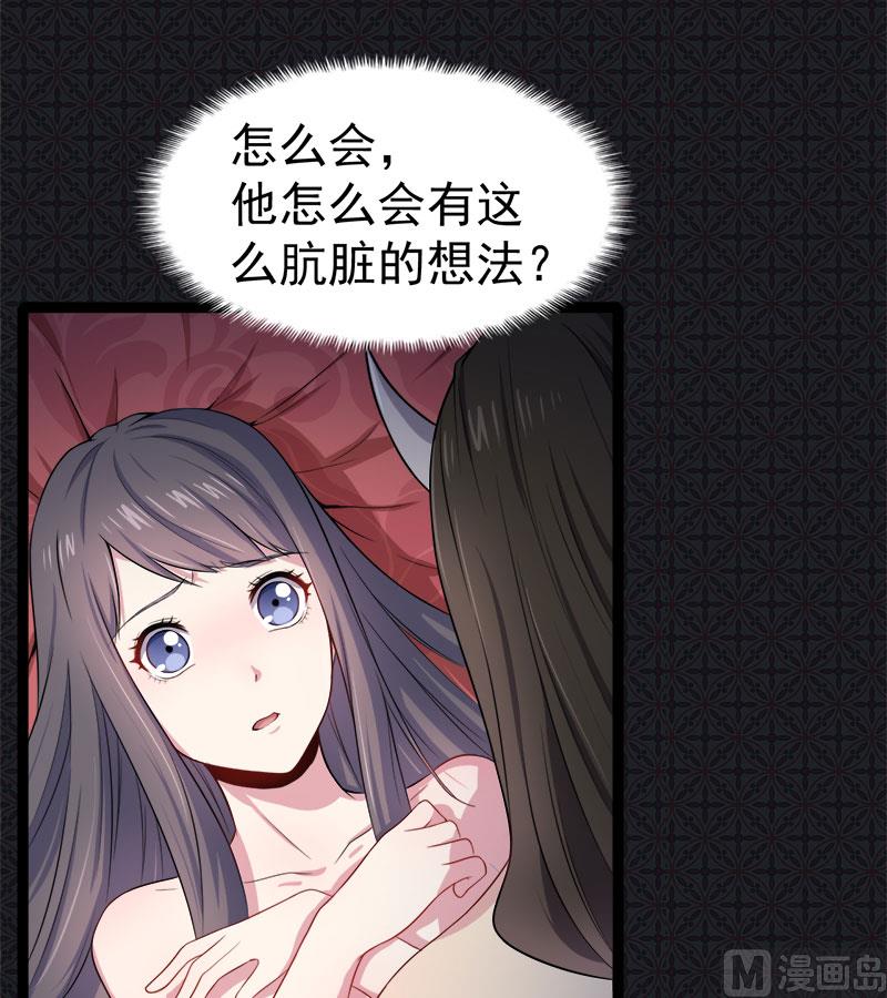 傲娇男神爱上我韩漫全集-030当众羞辱无删减无遮挡章节图片 