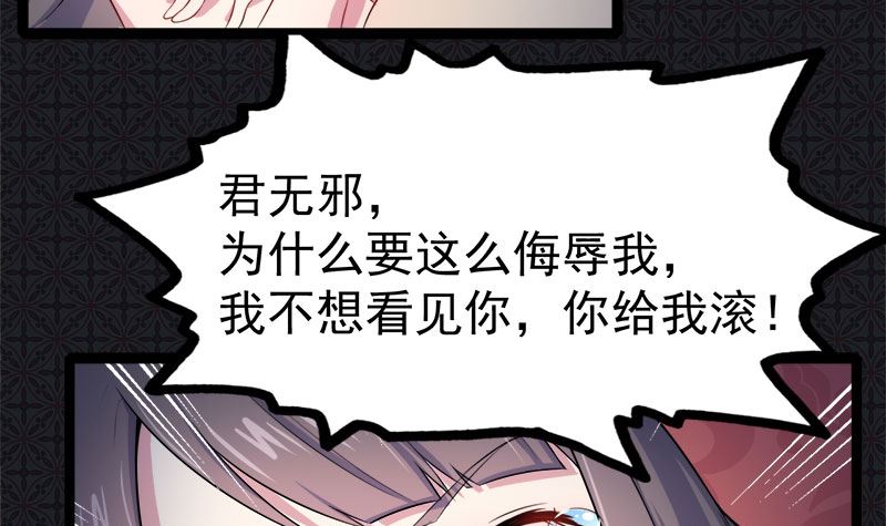 傲娇男神爱上我韩漫全集-030当众羞辱无删减无遮挡章节图片 