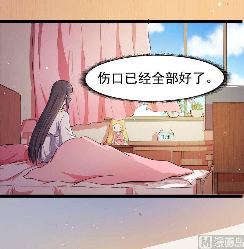 傲娇男神爱上我韩漫全集-030当众羞辱无删减无遮挡章节图片 