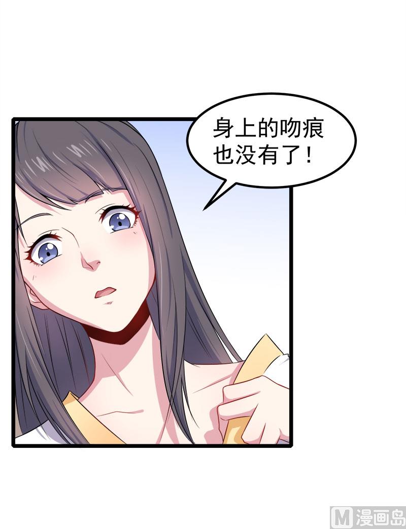 傲娇男神爱上我韩漫全集-030当众羞辱无删减无遮挡章节图片 