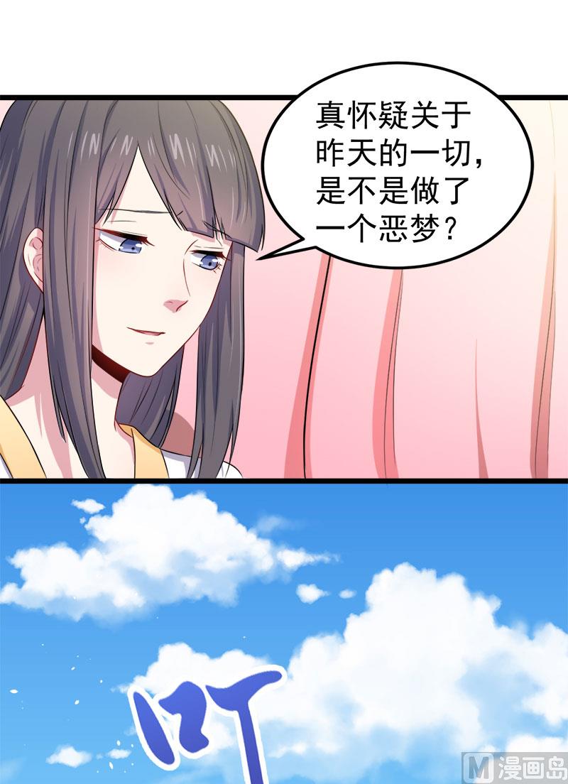 傲娇男神爱上我韩漫全集-030当众羞辱无删减无遮挡章节图片 