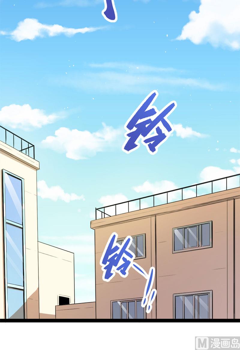 傲娇男神爱上我韩漫全集-030当众羞辱无删减无遮挡章节图片 