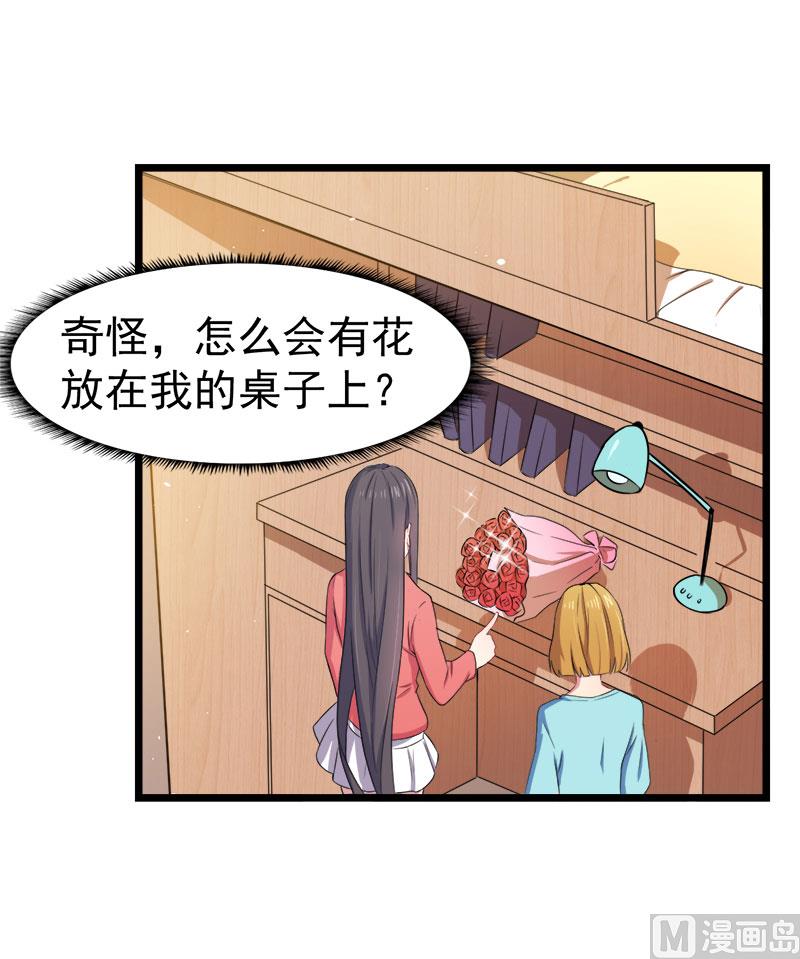 傲娇男神爱上我韩漫全集-030当众羞辱无删减无遮挡章节图片 