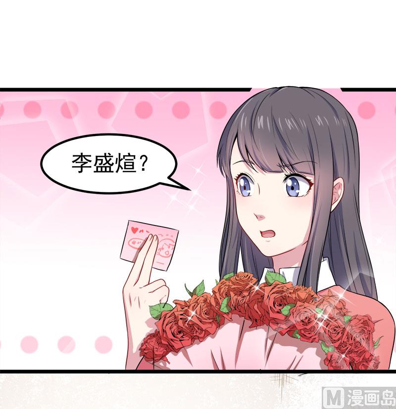傲娇男神爱上我韩漫全集-030当众羞辱无删减无遮挡章节图片 