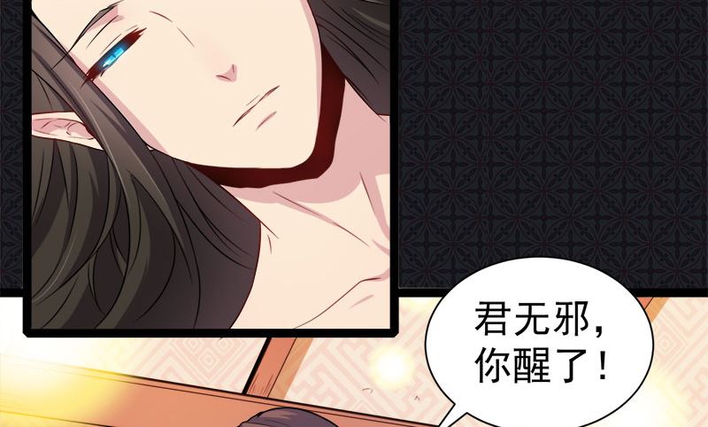 傲娇男神爱上我韩漫全集-030当众羞辱无删减无遮挡章节图片 