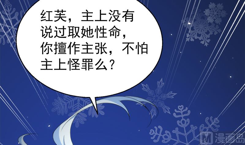傲娇男神爱上我韩漫全集-030当众羞辱无删减无遮挡章节图片 