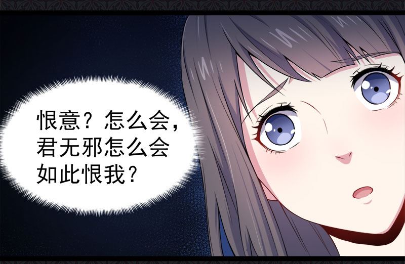 傲娇男神爱上我韩漫全集-030当众羞辱无删减无遮挡章节图片 