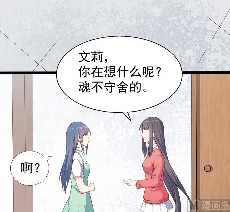 傲娇男神爱上我韩漫全集-031死亡降临无删减无遮挡章节图片 