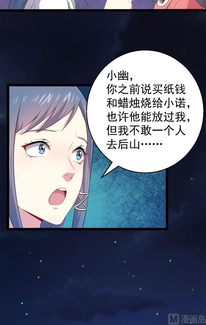 傲娇男神爱上我韩漫全集-031死亡降临无删减无遮挡章节图片 