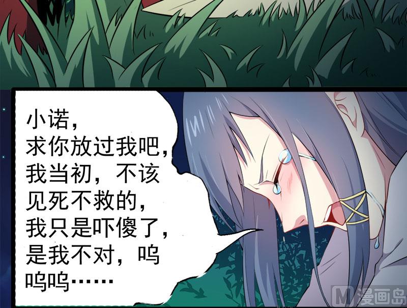 傲娇男神爱上我韩漫全集-031死亡降临无删减无遮挡章节图片 